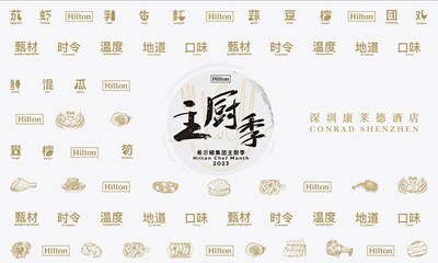 2023希尔顿集团主厨季——深圳康莱德酒店